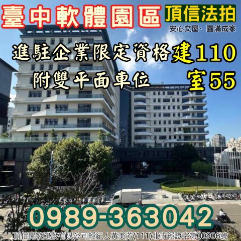 台中大里法拍商辦-3