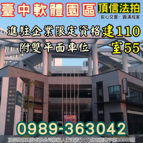 台中大里法拍商辦-6