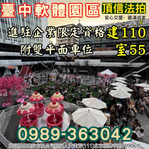 台中大里法拍商辦-7