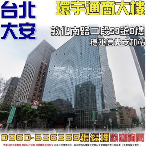 台北大安區法拍大樓-1