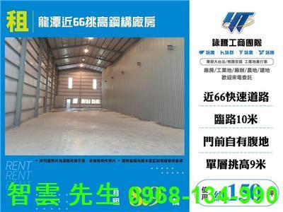 桃園龍潭廠房-1