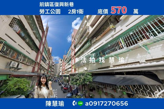 前鎮公寓法拍-1