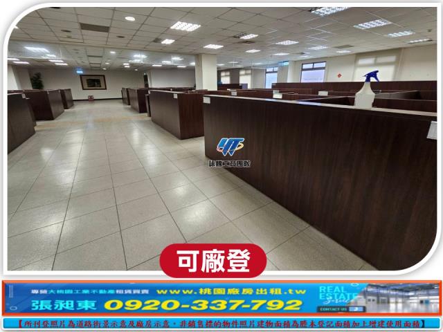 桃園蘆竹廠房-3