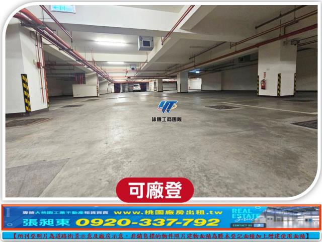 桃園蘆竹廠房-6