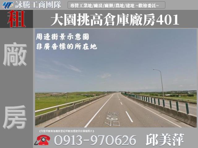 桃園大園廠房-1