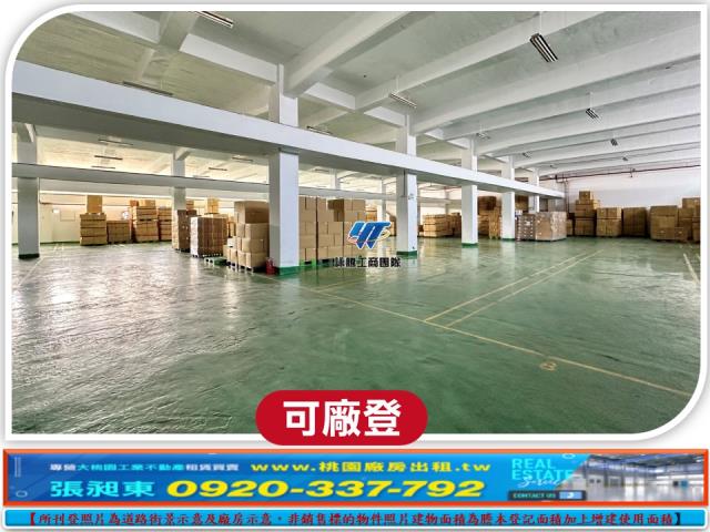 桃園龜山廠房-3