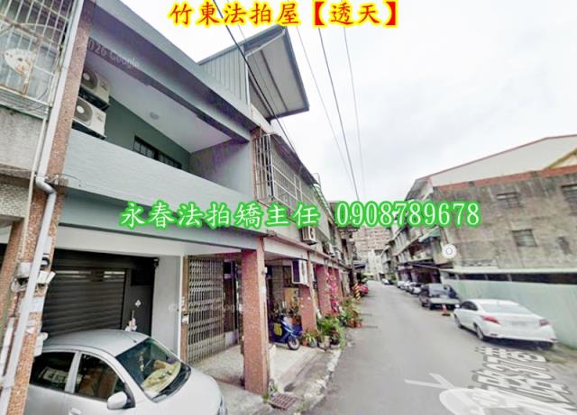 新竹竹東透天法拍-4