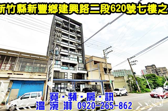 新豐法拍華廈-2