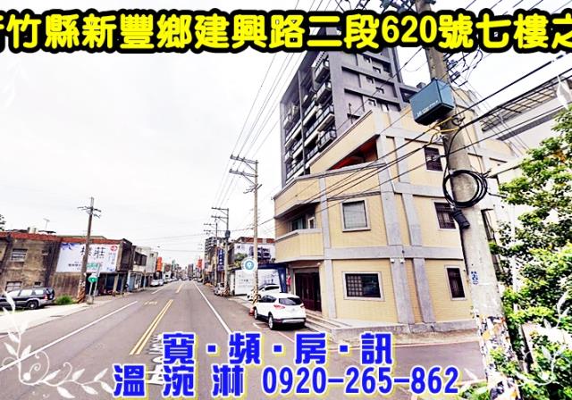 新豐法拍華廈-3