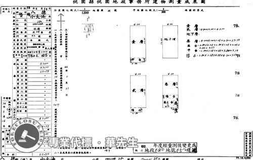 桃園透天法拍-6