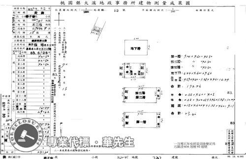 桃園大溪透天法拍-8