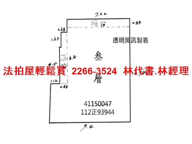 三重公寓法拍-10