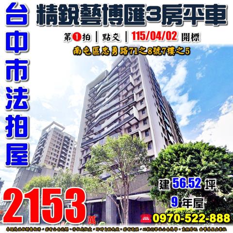 南屯拍賣大樓-1