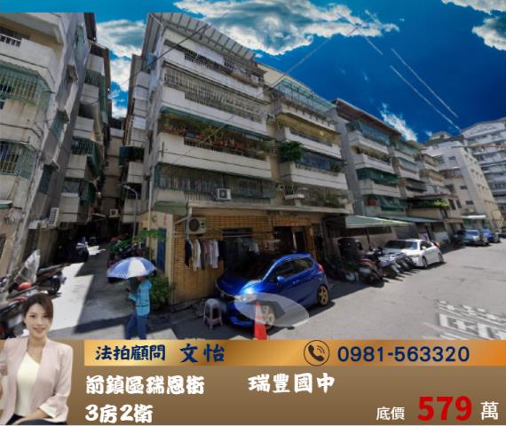 高雄前鎮公寓拍賣-1