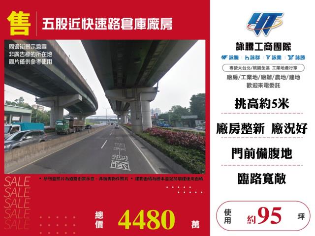 五股廠房-1