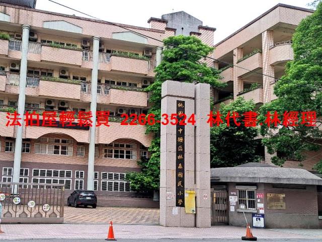 桃園透天拍賣-9