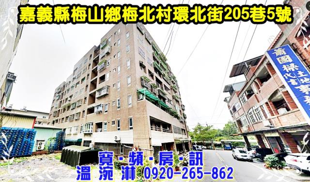 嘉義華廈法拍-2