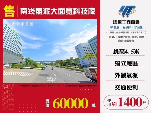 桃園蘆竹廠房-1