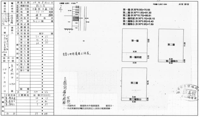 台中新社拍賣透天-2