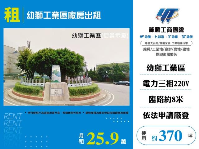 桃園楊梅廠房-1