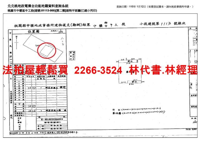 桃園法拍公寓-9