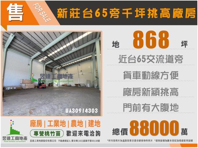 新北新莊廠房-1