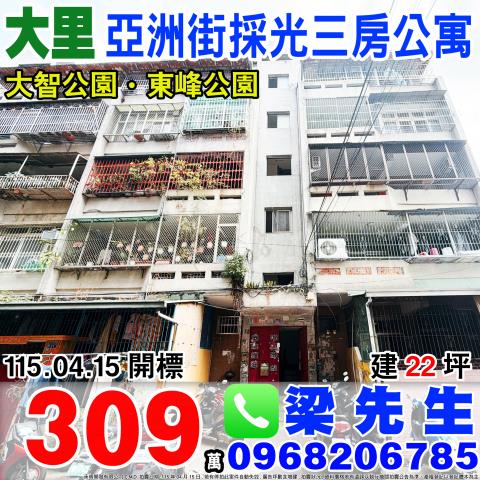 台中大里公寓法拍-1
