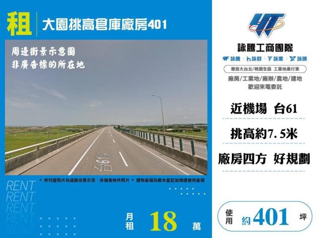 桃園大園一樓-1