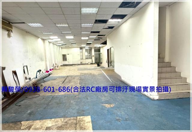 桃園中壢平鎮廠辦出售