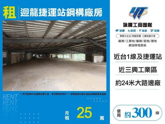 新北樹林廠房-2