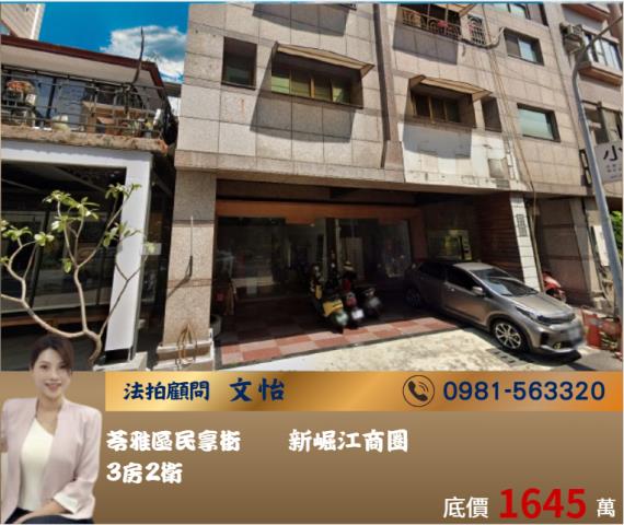 高雄苓雅大樓法拍-1