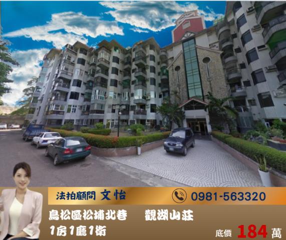 高雄鳥松法拍大樓-1