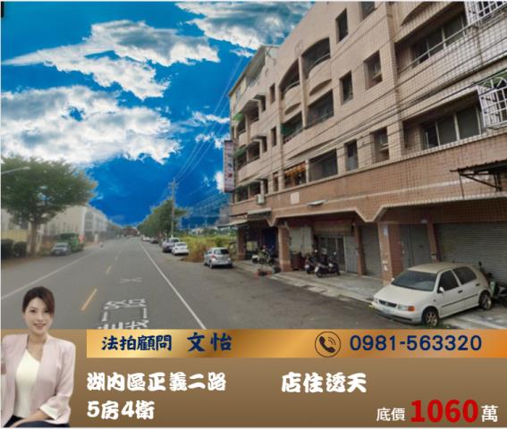 湖內法拍透天-1