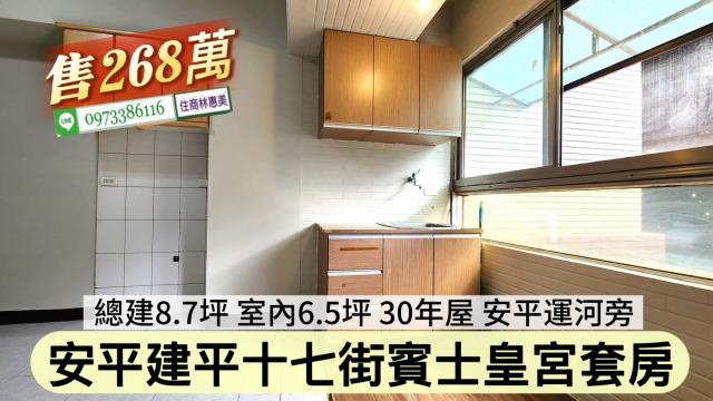 台南安平大樓-3