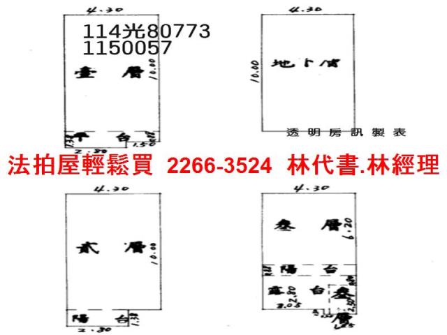 八德法拍透天-6