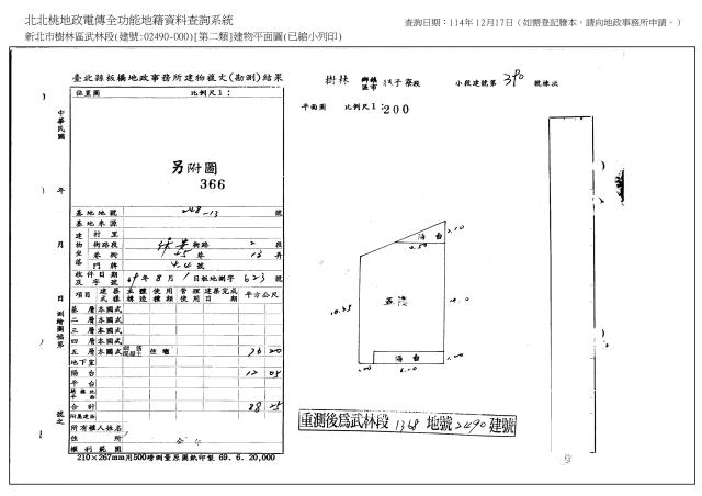 樹林公寓法拍-2