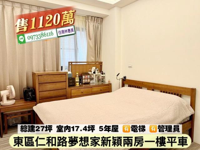 台南東區華廈-7