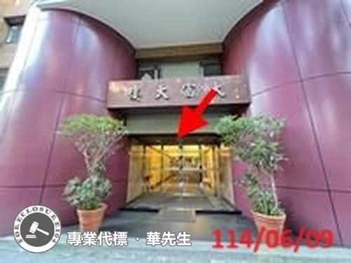 台北大安區大樓法拍-2