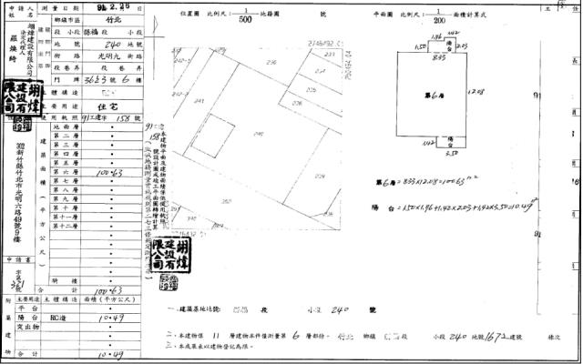 竹北大樓拍賣-2