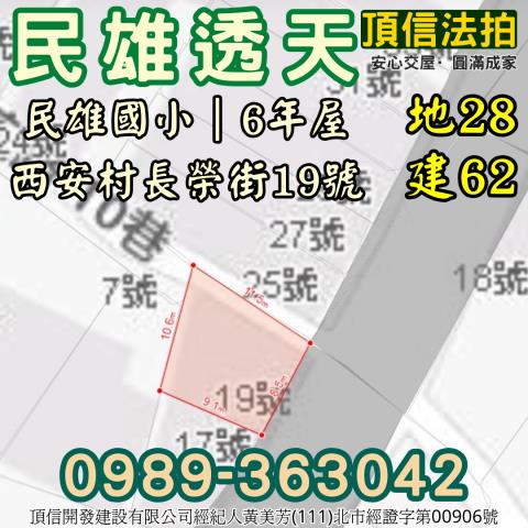 民雄透天法拍-6