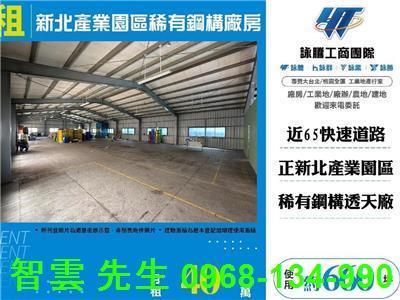 新北廠房-1