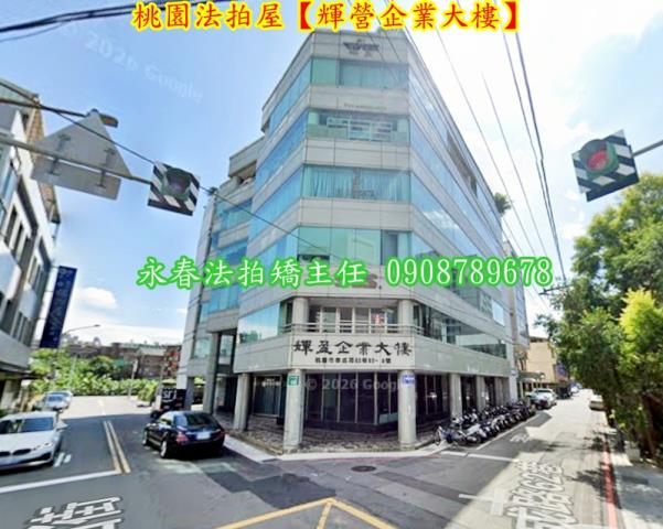 桃園廠辦拍賣-2