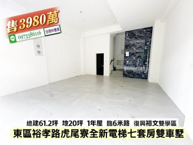 台南東區透天-3