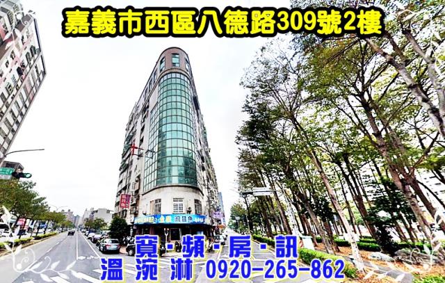 嘉義西區法拍大樓-1