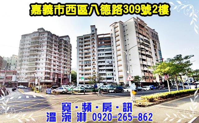 嘉義西區法拍大樓-2