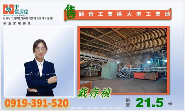 桃園觀音廠房-1