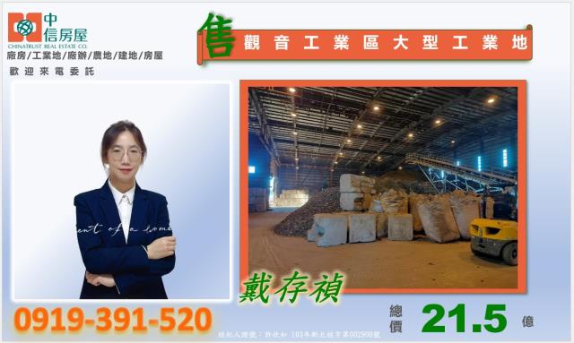 桃園觀音廠房-3