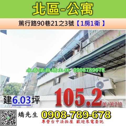 台中北區公寓拍賣-1