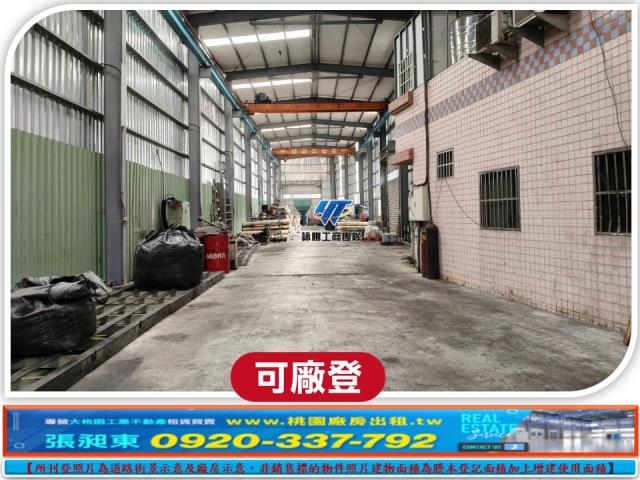 蘆竹廠房-4
