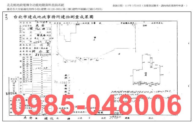 大安區大樓法拍-5